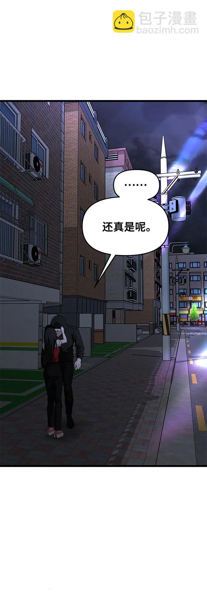 從夢到自由 - 第160話(1/2) - 1