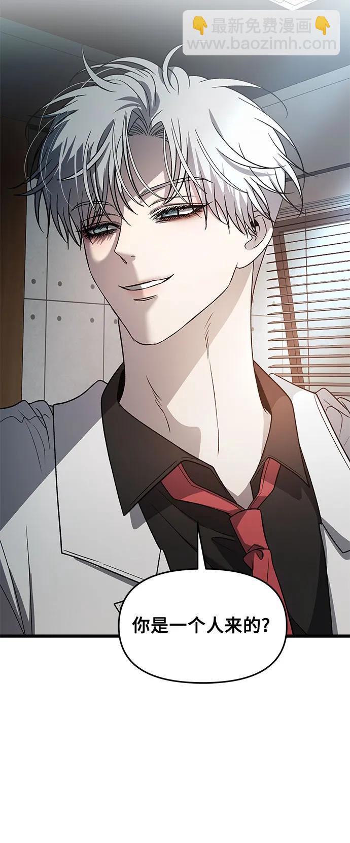 從夢到自由 - 第162話(1/2) - 3