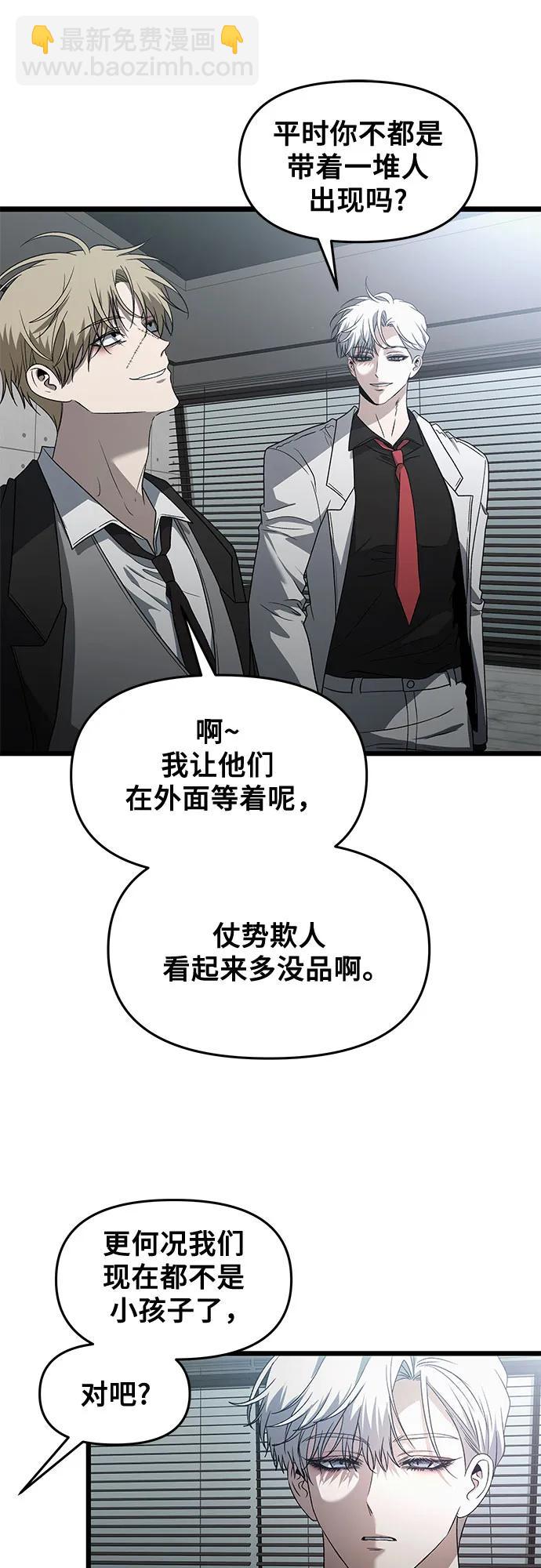 從夢到自由 - 第162話(1/2) - 4