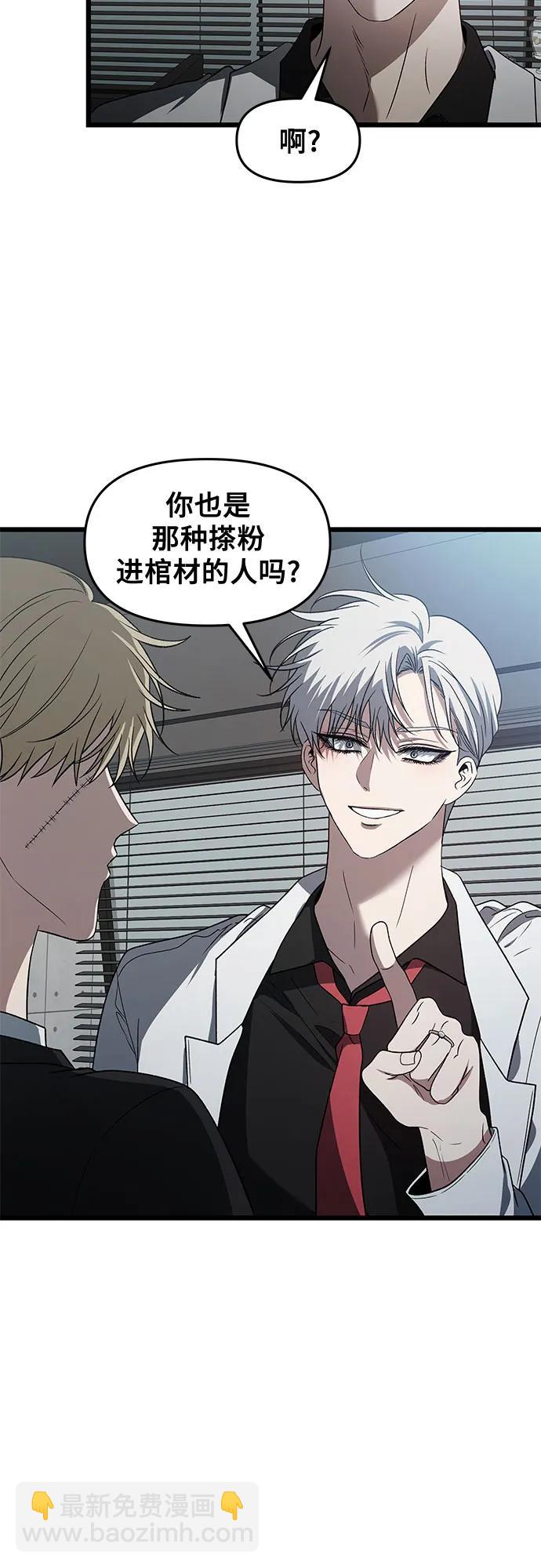 從夢到自由 - 第162話(1/2) - 5