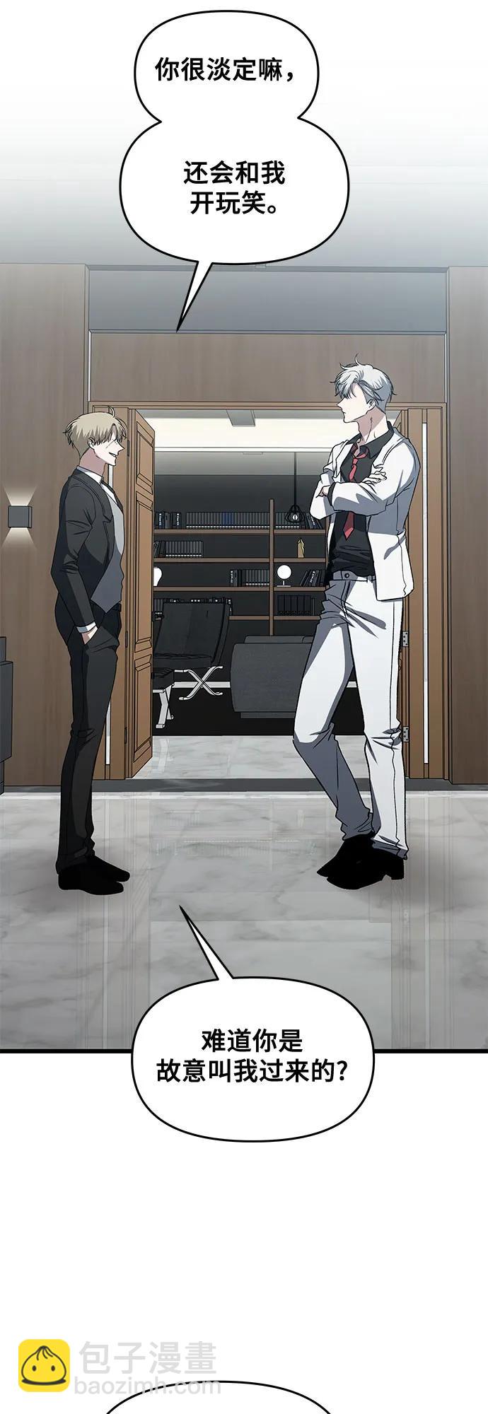 從夢到自由 - 第162話(1/2) - 7