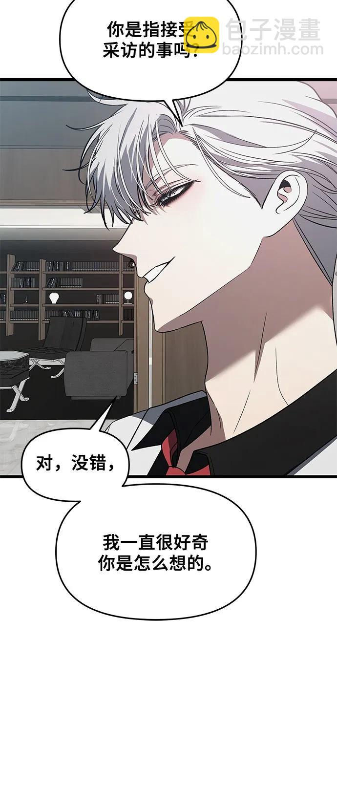 從夢到自由 - 第162話(1/2) - 8