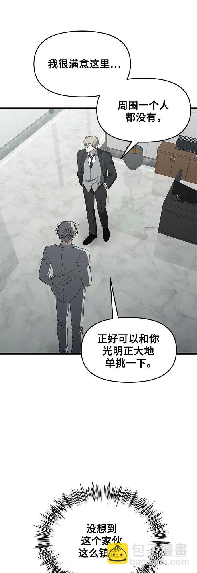 從夢到自由 - 第162話(1/2) - 1