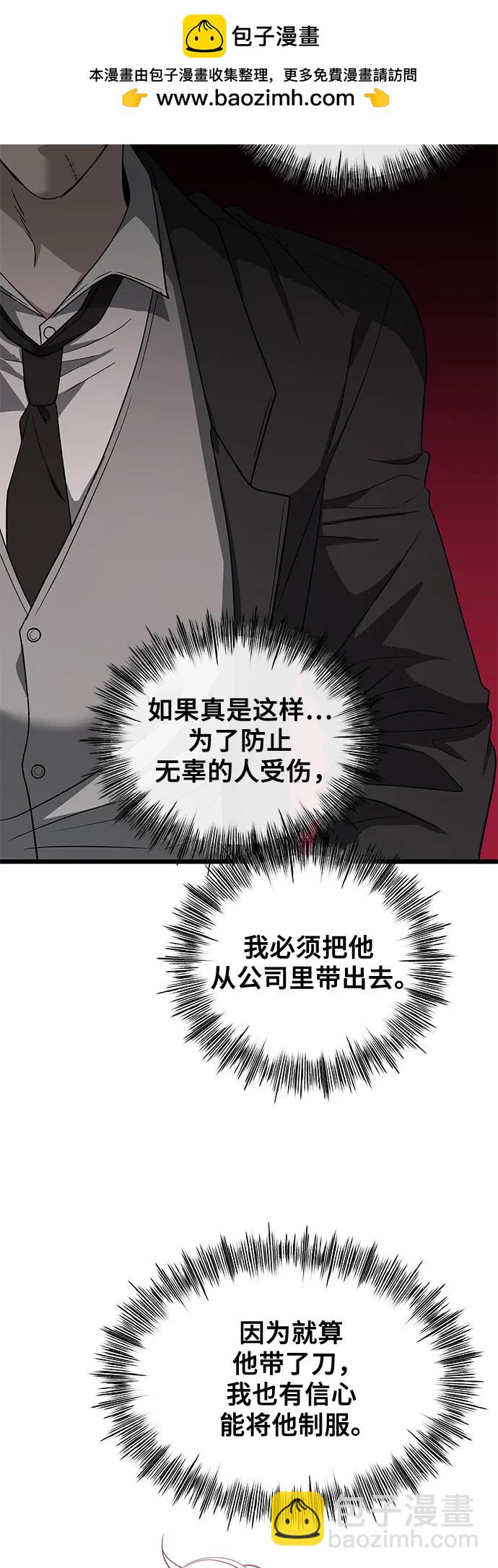 從夢到自由 - 第162話(1/2) - 4