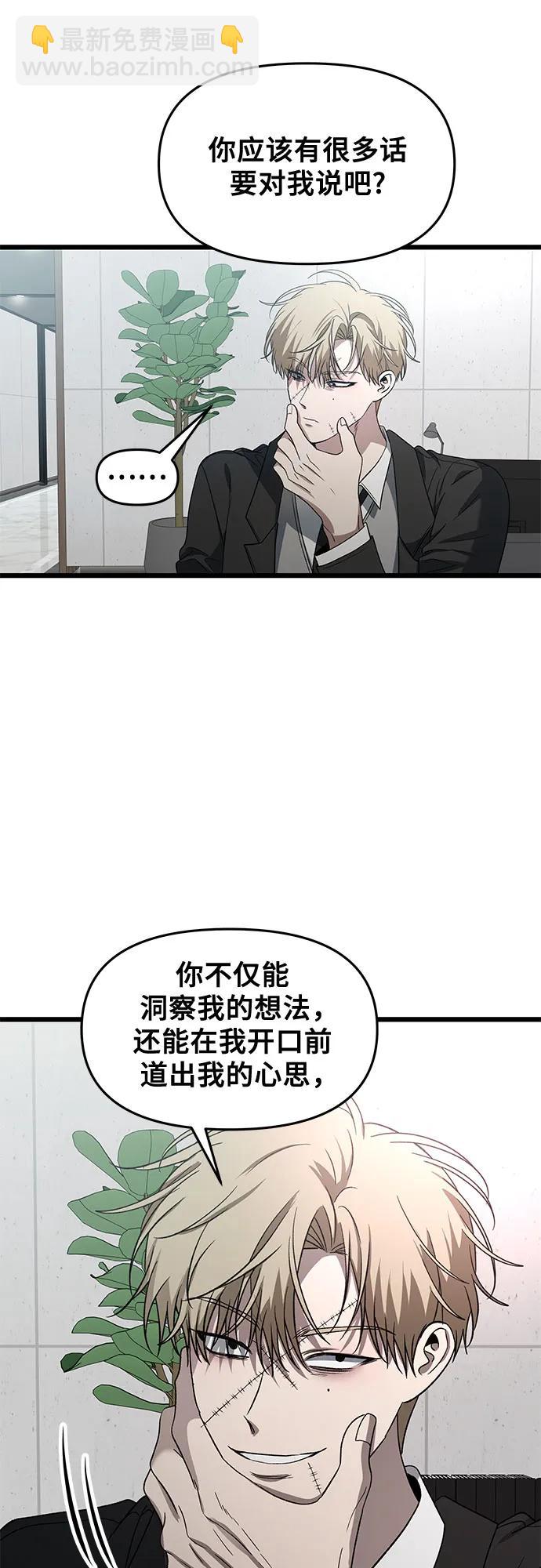 從夢到自由 - 第162話(1/2) - 6