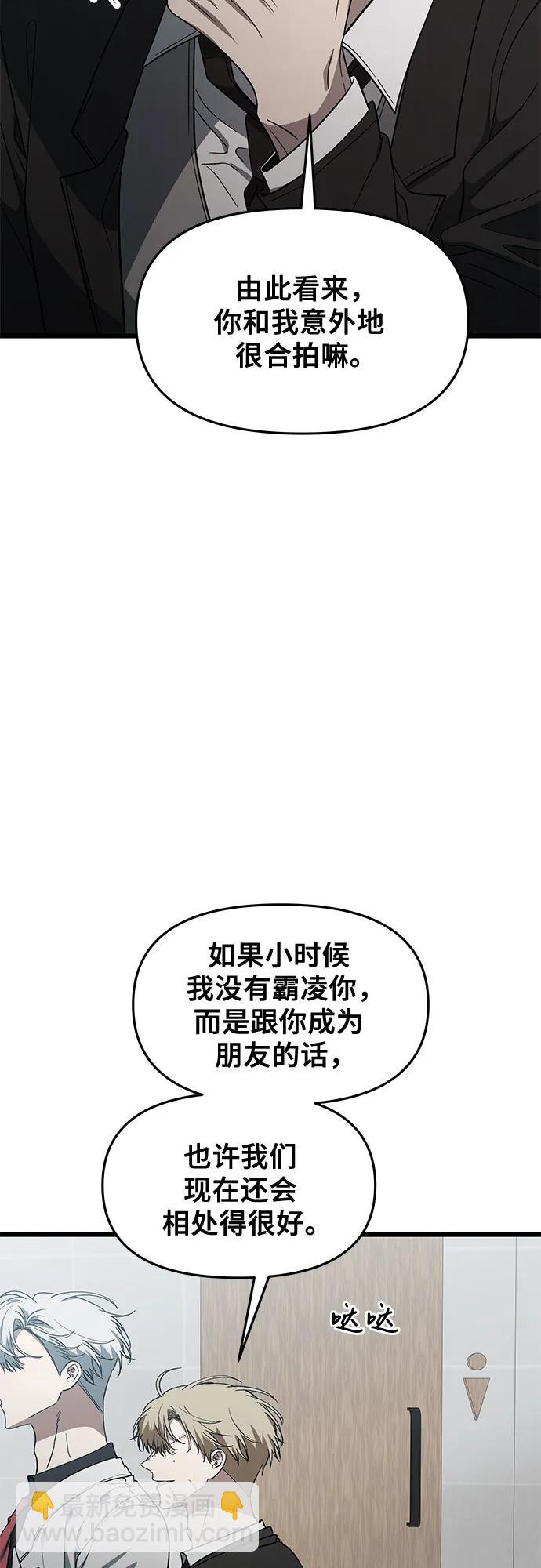 從夢到自由 - 第162話(1/2) - 7