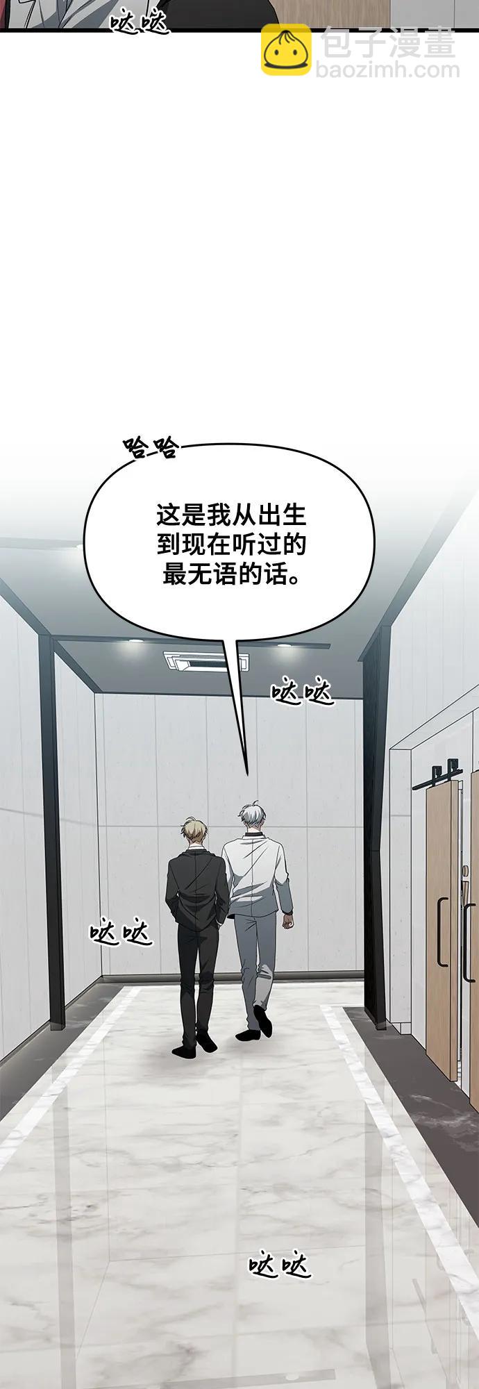 從夢到自由 - 第162話(1/2) - 8