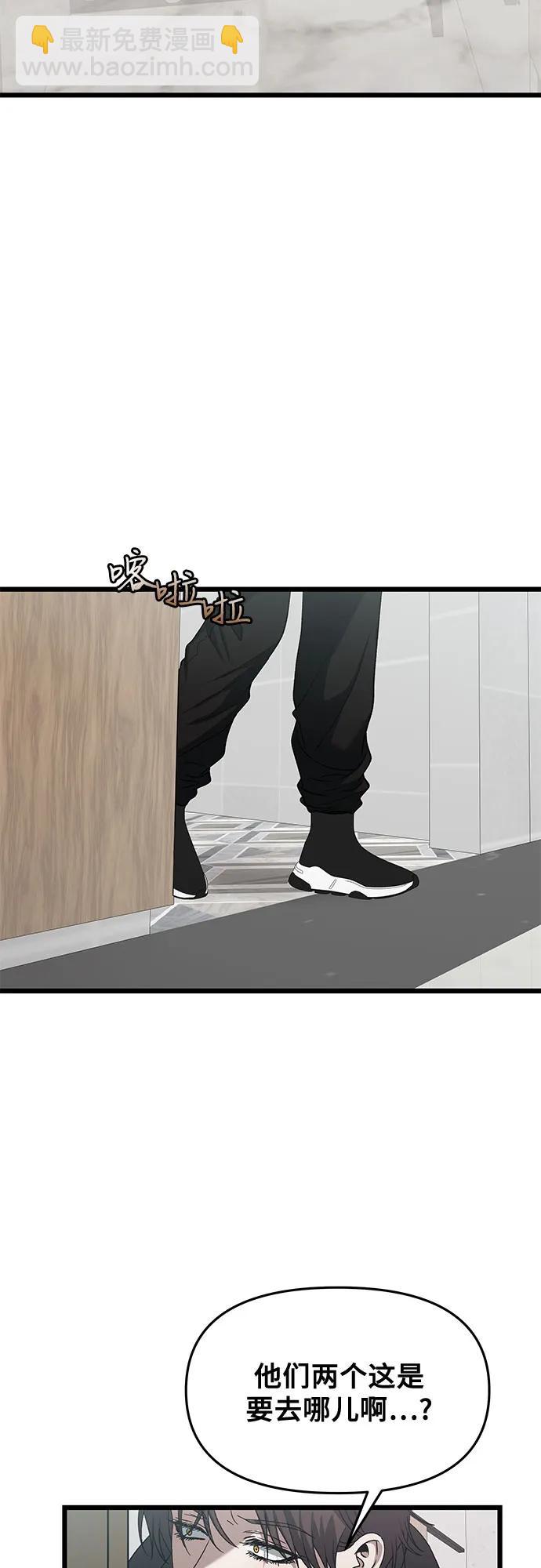 從夢到自由 - 第162話(1/2) - 1