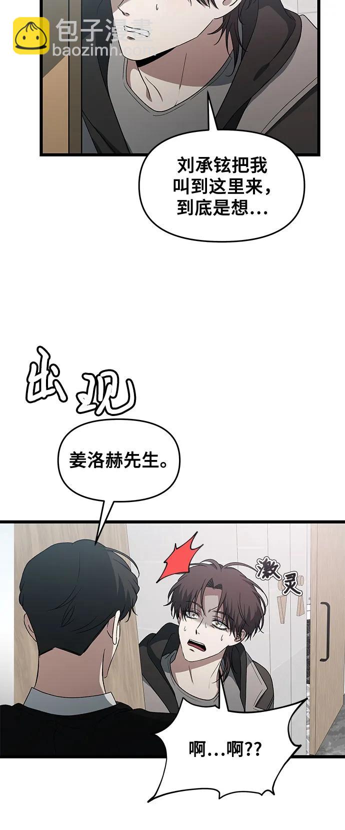 從夢到自由 - 第162話(1/2) - 2