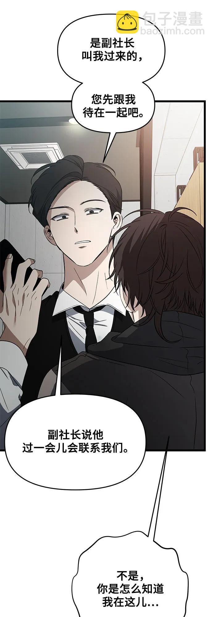 從夢到自由 - 第162話(1/2) - 3