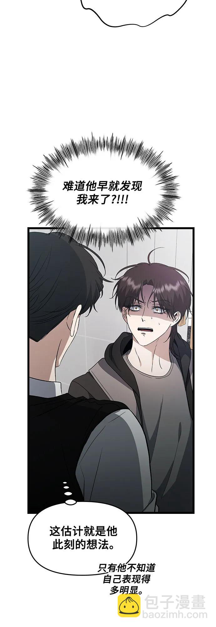 從夢到自由 - 第162話(1/2) - 4