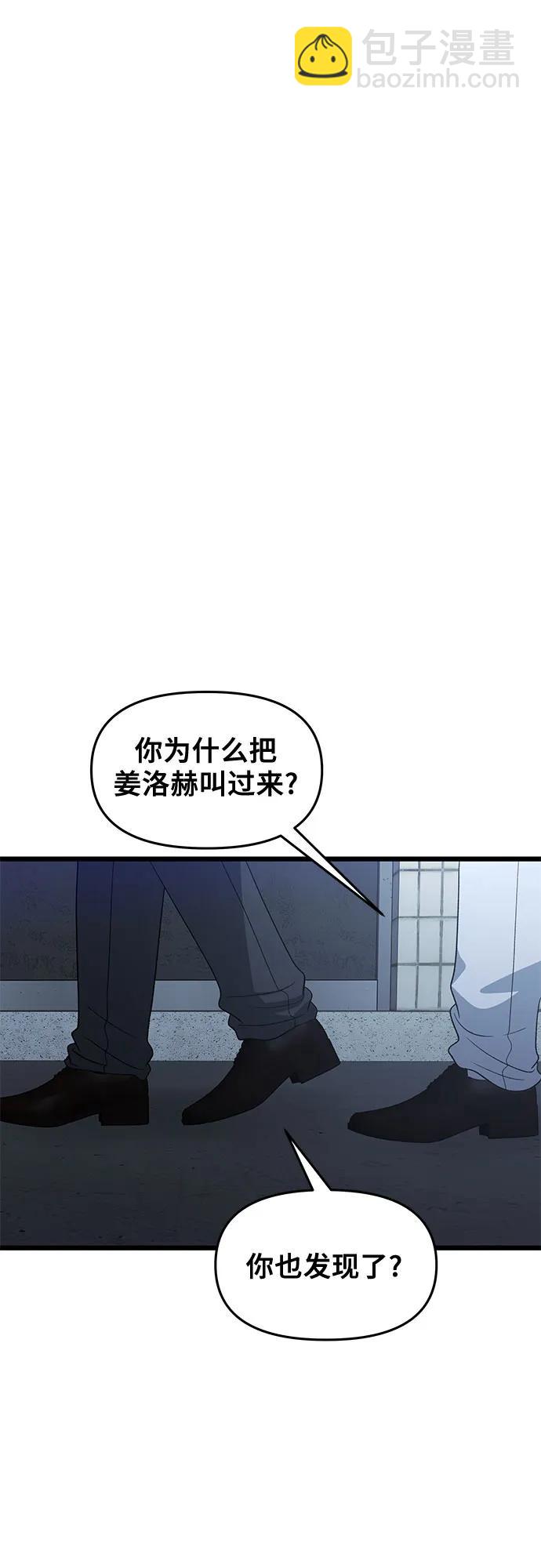 從夢到自由 - 第162話(1/2) - 5