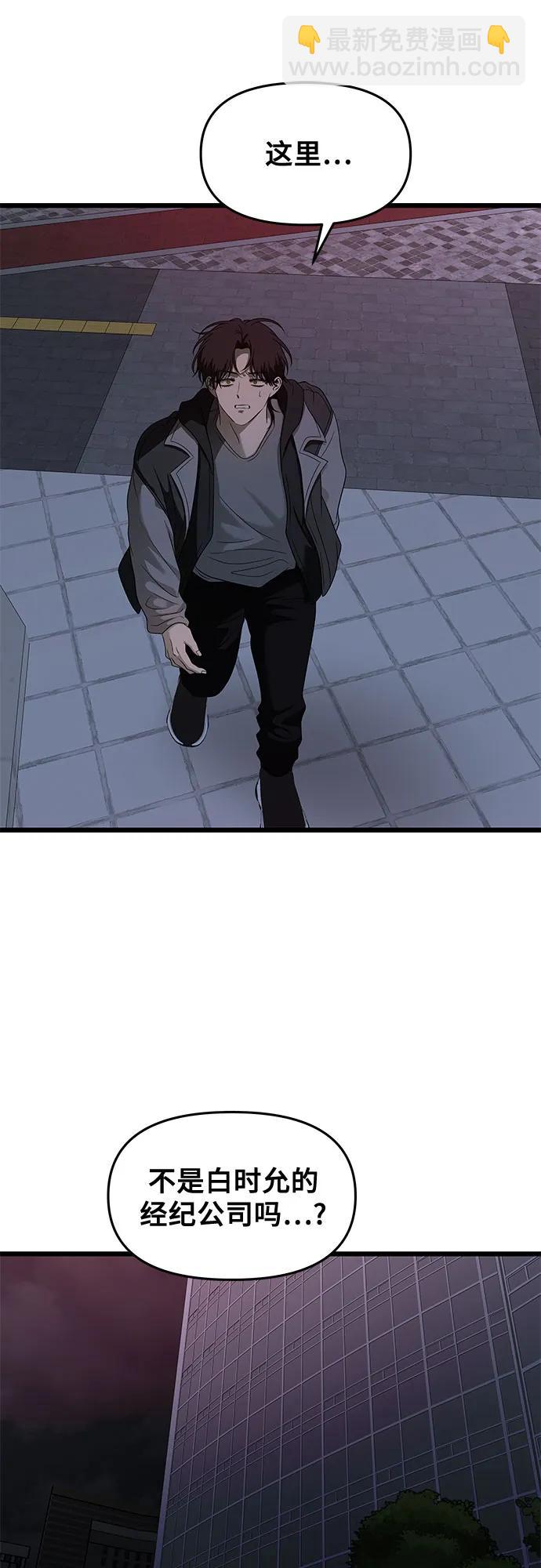 從夢到自由 - 第162話(1/2) - 3