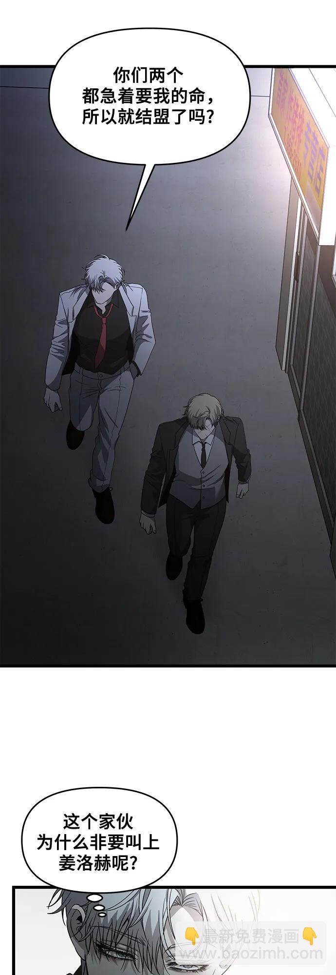 從夢到自由 - 第162話(1/2) - 6