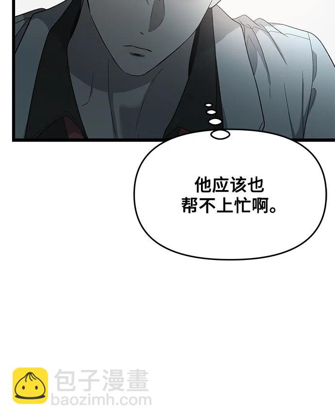 從夢到自由 - 第162話(1/2) - 7