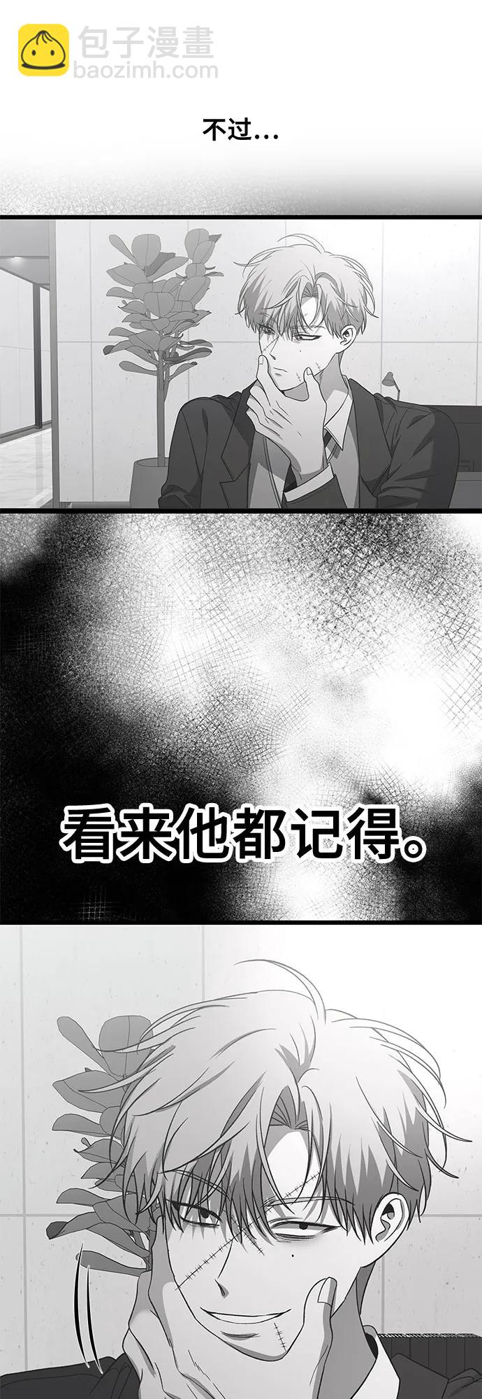 從夢到自由 - 第162話(1/2) - 8