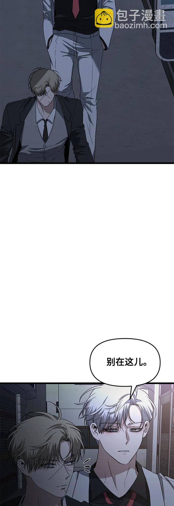 從夢到自由 - 第162話(1/2) - 2