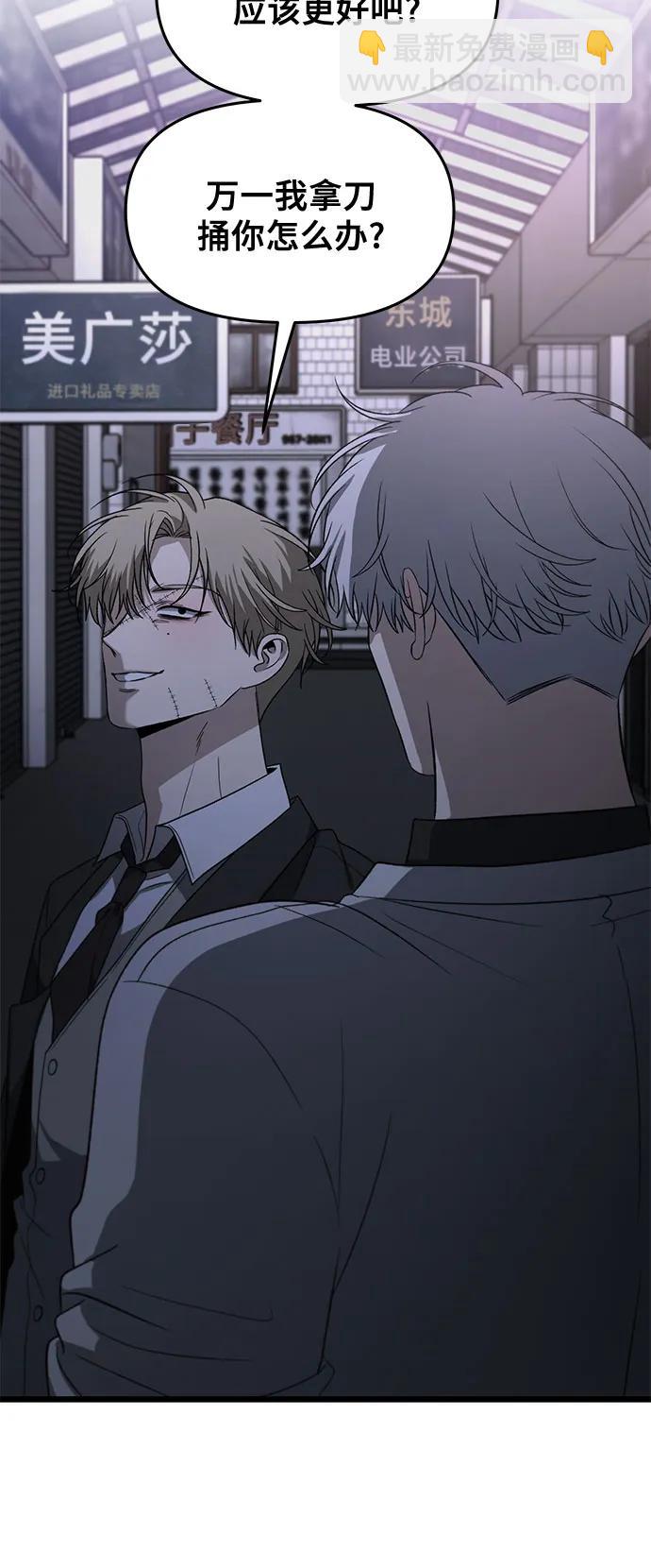 從夢到自由 - 第162話(1/2) - 4