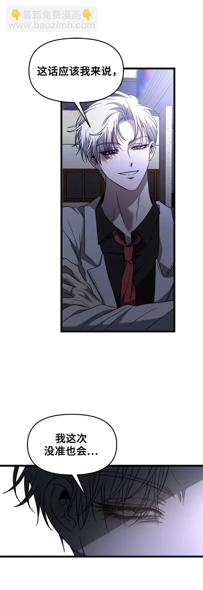 從夢到自由 - 第162話(1/2) - 5