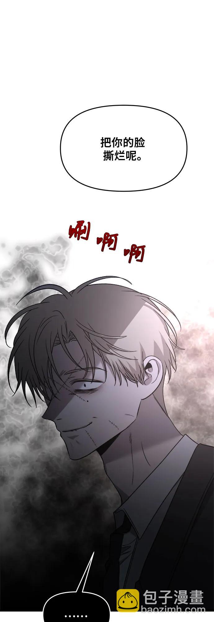 從夢到自由 - 第162話(1/2) - 6