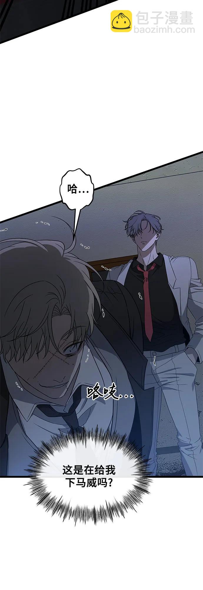 從夢到自由 - 第162話(1/2) - 3