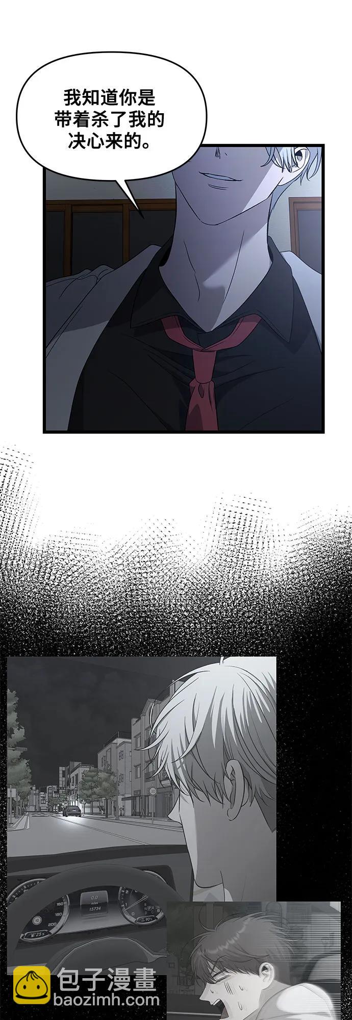 從夢到自由 - 第162話(1/2) - 4