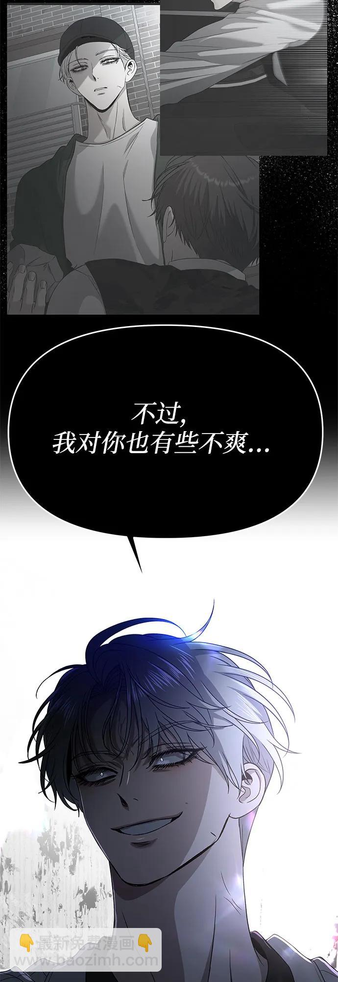 從夢到自由 - 第162話(1/2) - 5