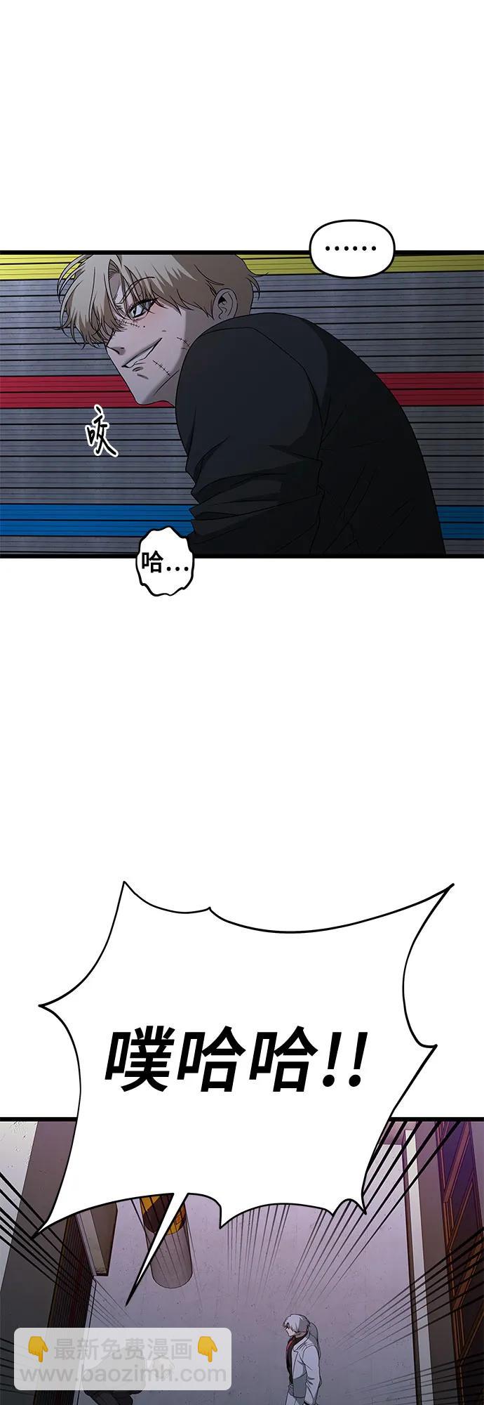 從夢到自由 - 第162話(1/2) - 7