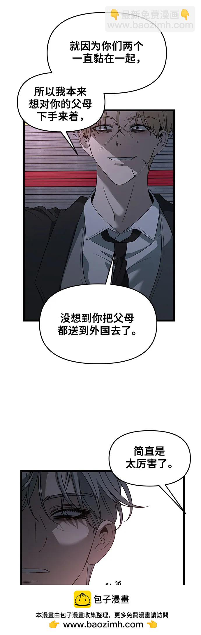 從夢到自由 - 第162話(1/2) - 2