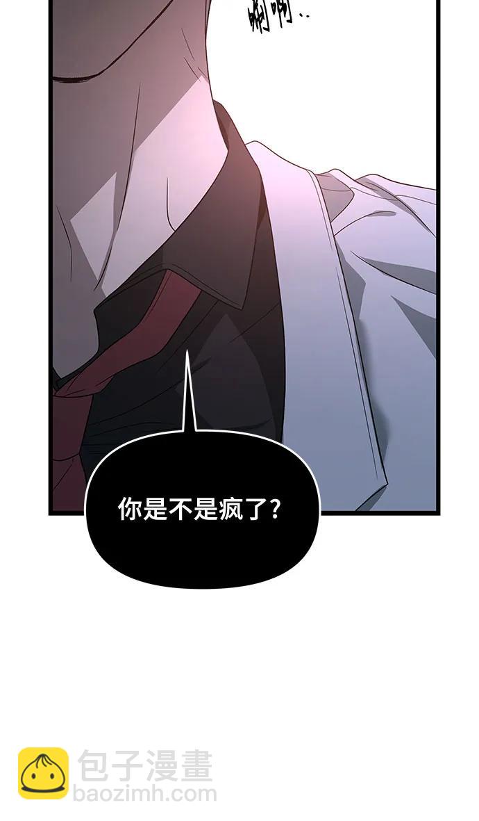 從夢到自由 - 第162話(2/2) - 5