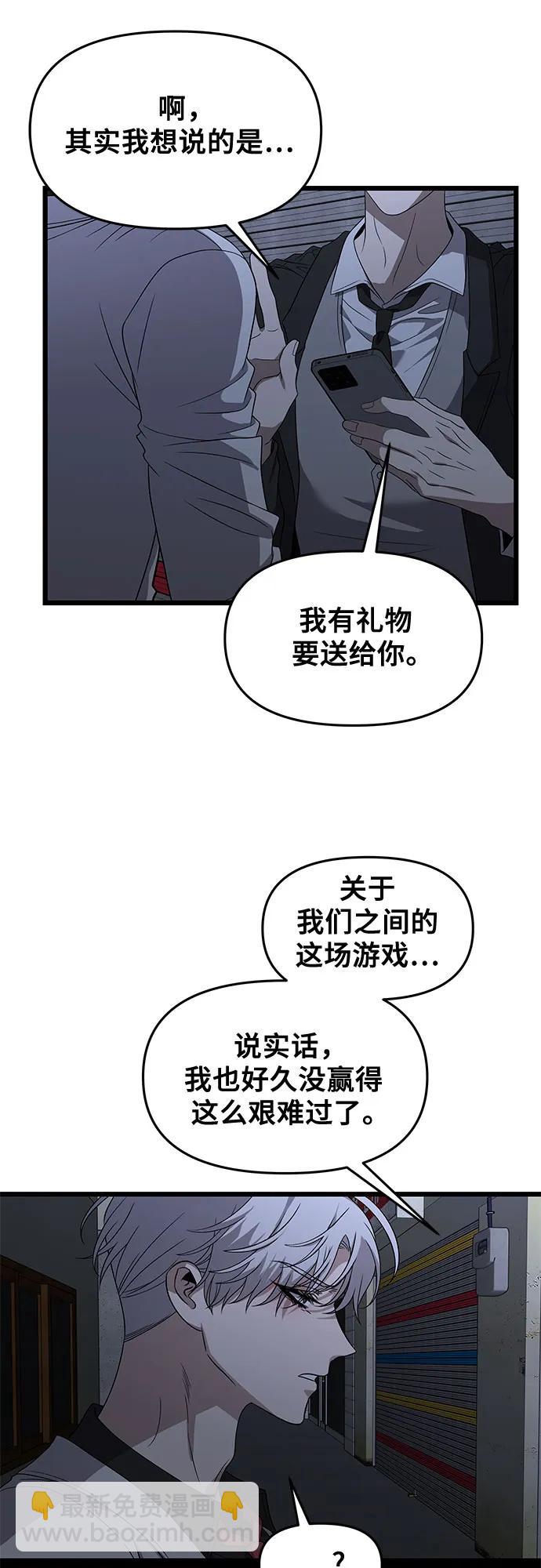 從夢到自由 - 第162話(2/2) - 6