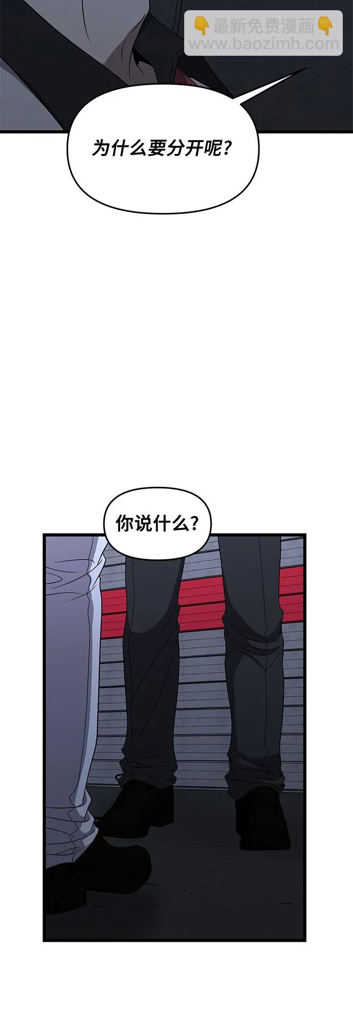 從夢到自由 - 第162話(2/2) - 2