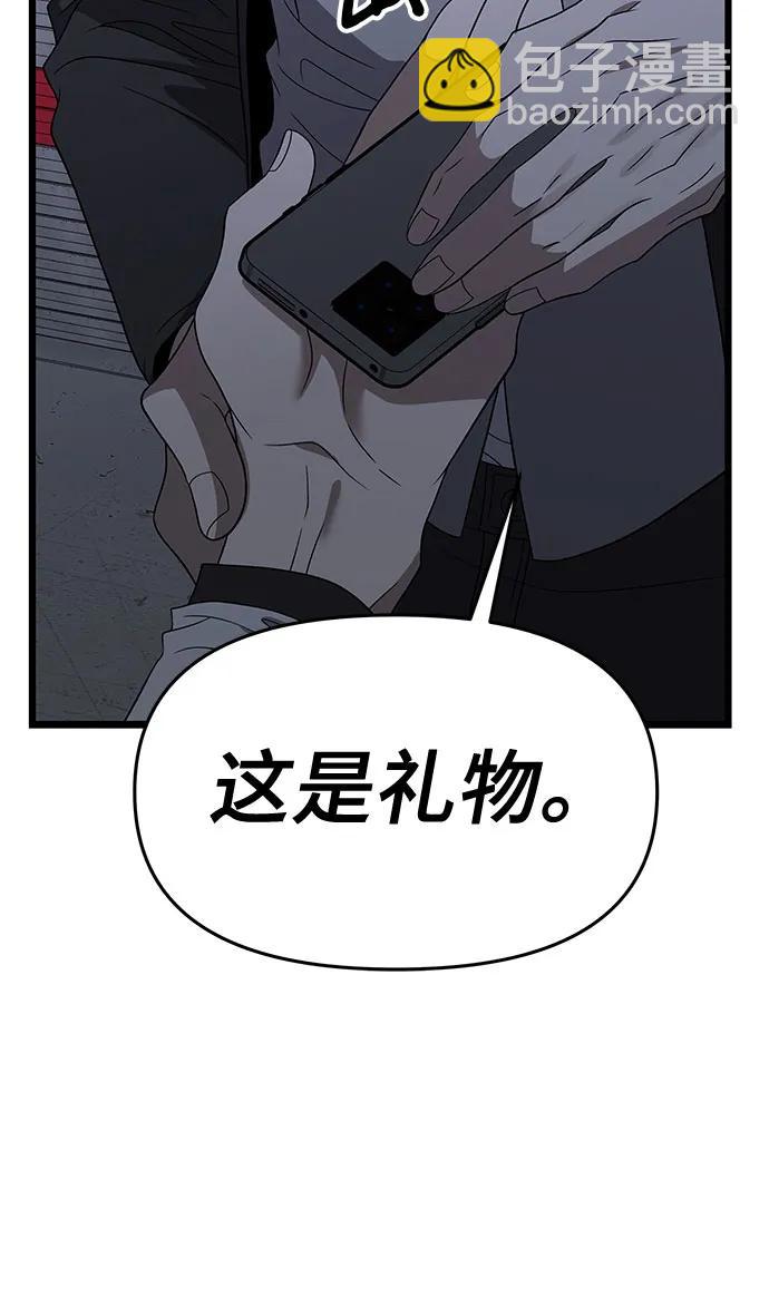 從夢到自由 - 第162話(2/2) - 4