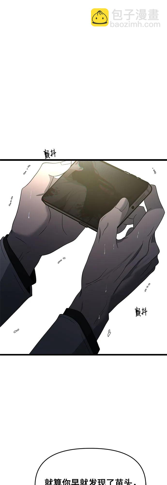 從夢到自由 - 第162話(2/2) - 5