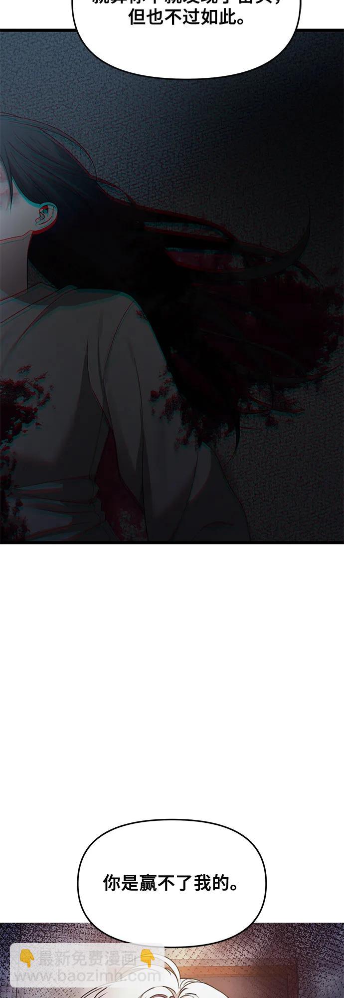 從夢到自由 - 第162話(2/2) - 6