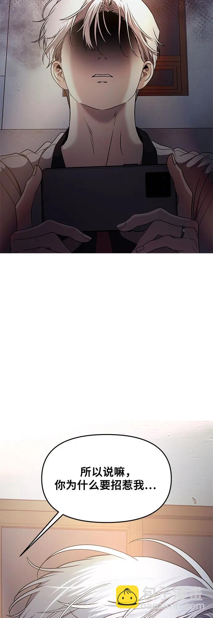 從夢到自由 - 第162話(2/2) - 1