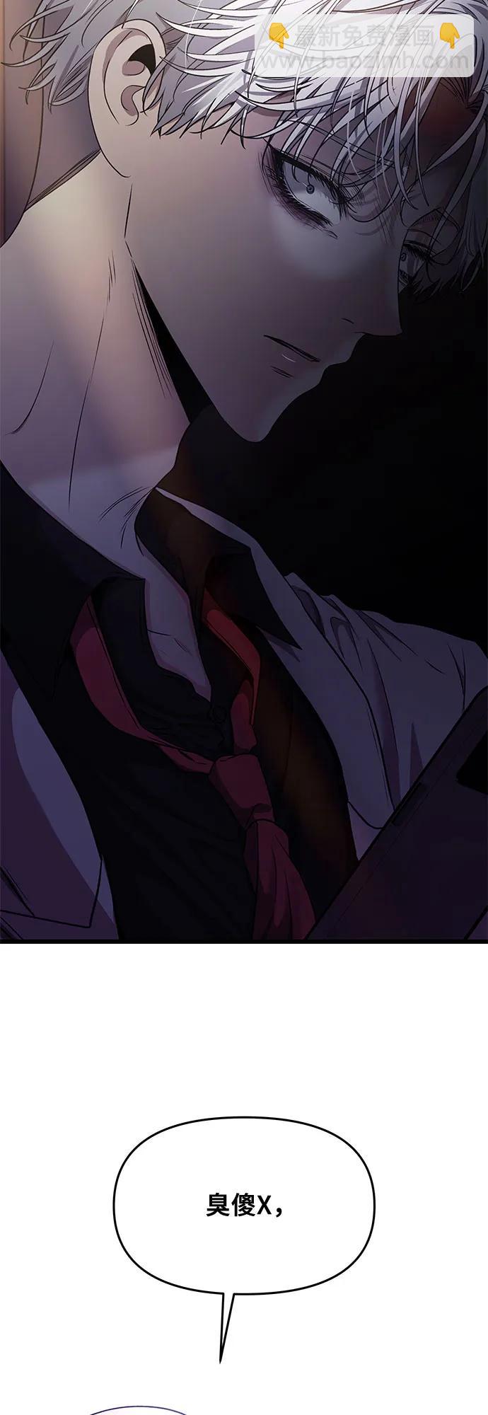 從夢到自由 - 第162話(2/2) - 2