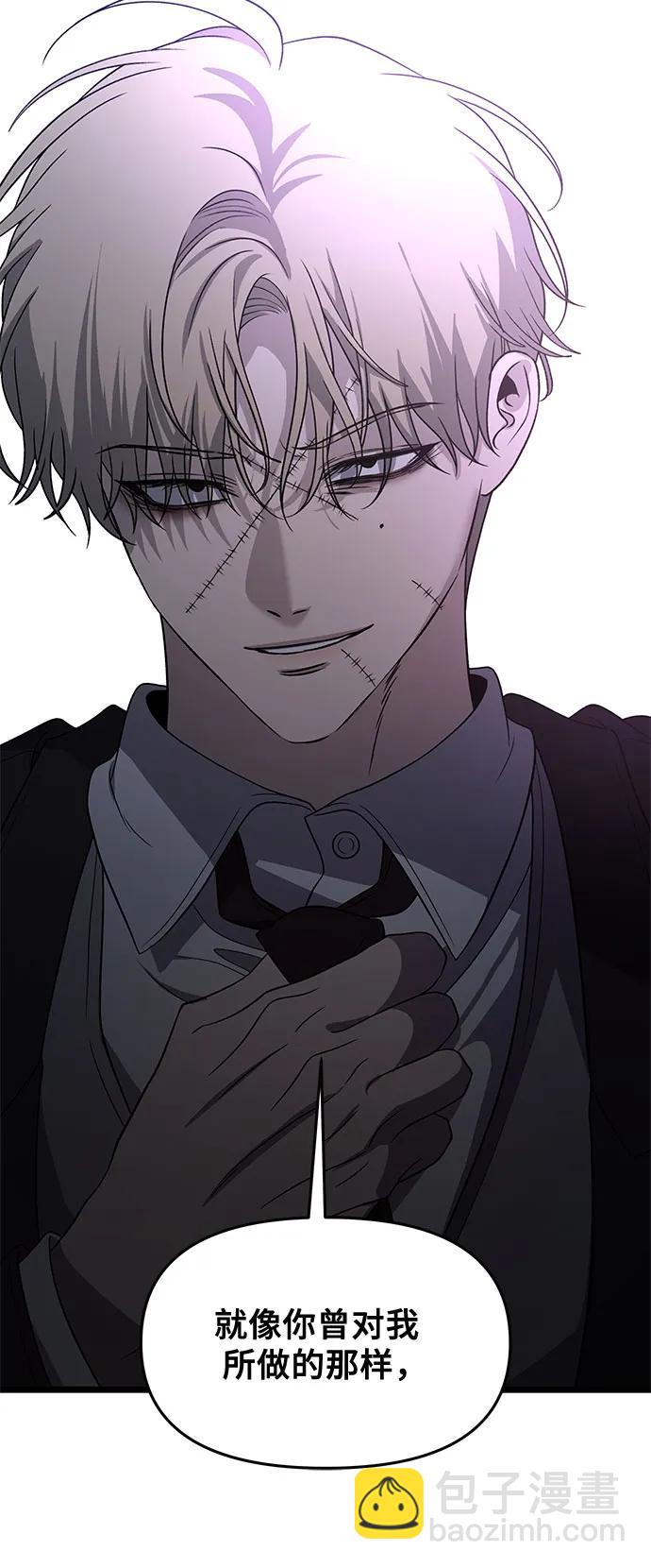 從夢到自由 - 第162話(2/2) - 3