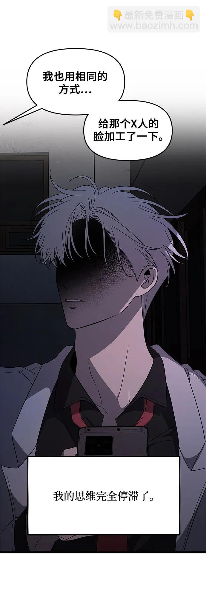 從夢到自由 - 第162話(2/2) - 4