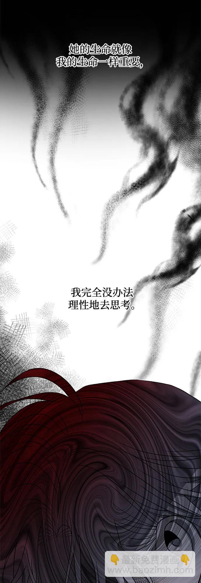 從夢到自由 - 第162話(2/2) - 1