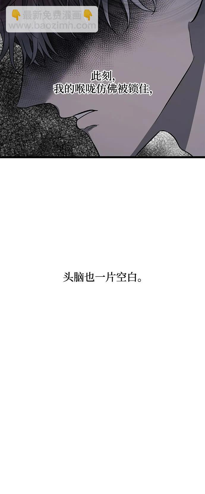 從夢到自由 - 第162話(2/2) - 2