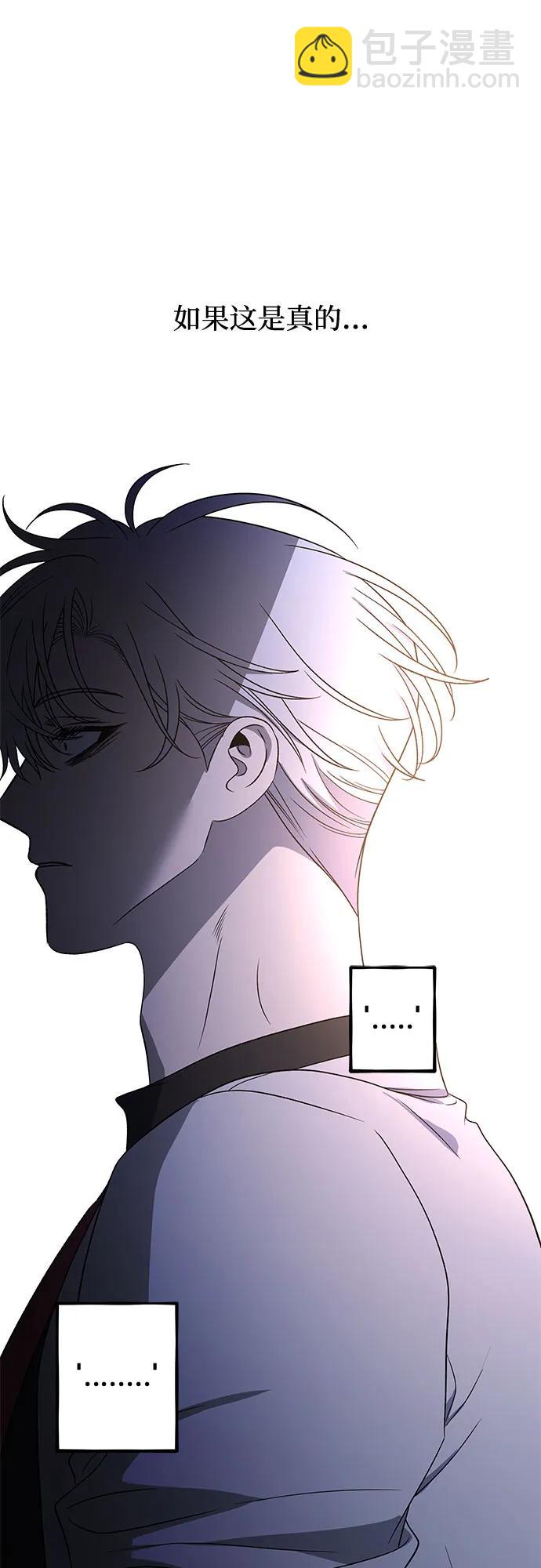 從夢到自由 - 第162話(2/2) - 3