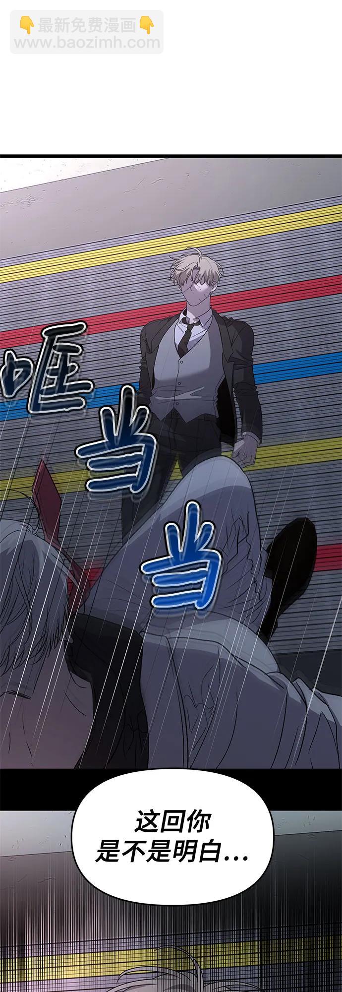 從夢到自由 - 第162話(2/2) - 2