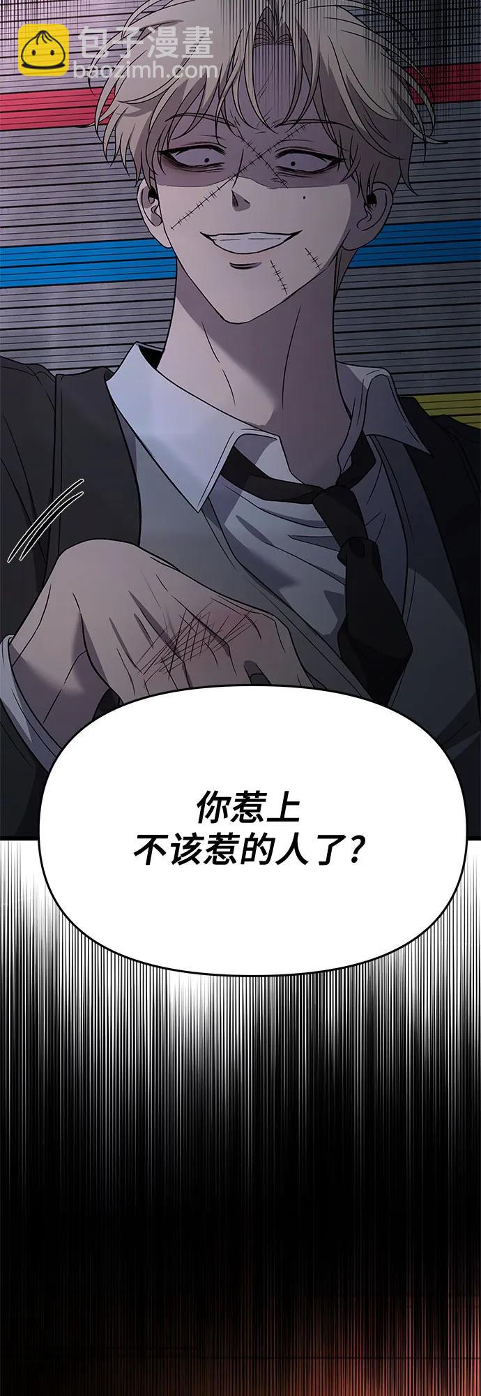 從夢到自由 - 第162話(2/2) - 3