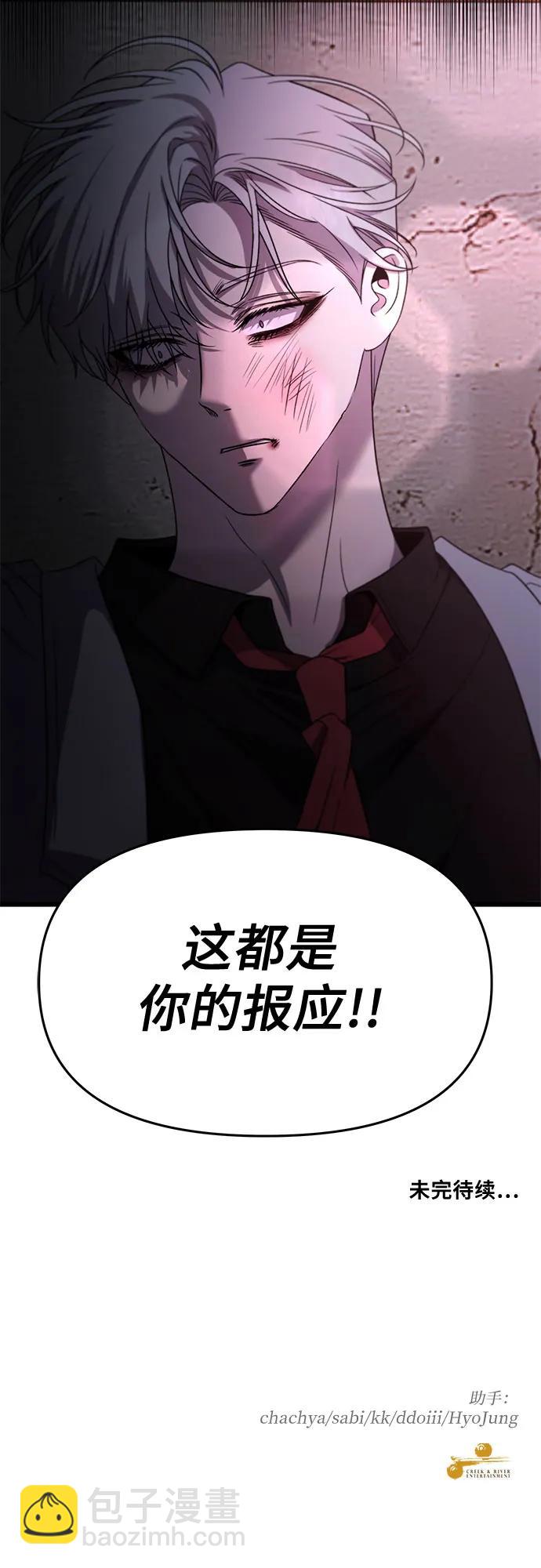 從夢到自由 - 第162話(2/2) - 4