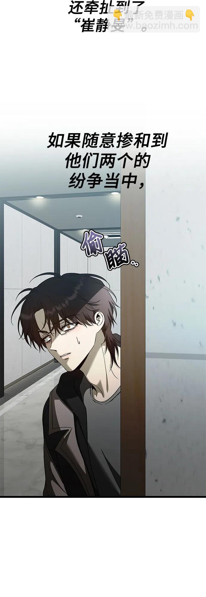 從夢到自由 - 第162話(1/2) - 8