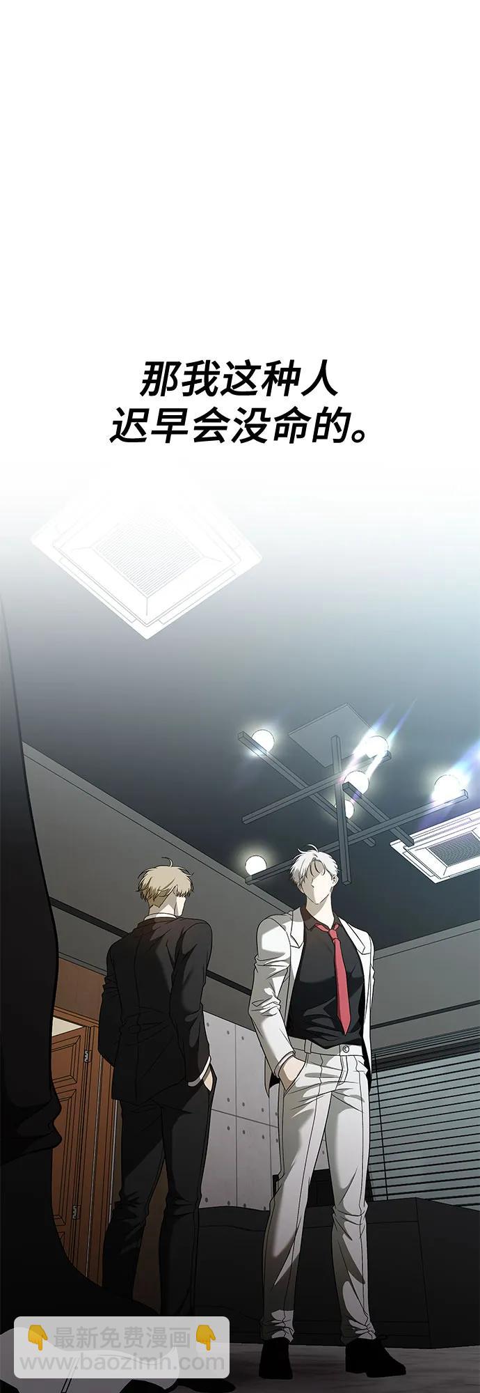 從夢到自由 - 第162話(1/2) - 1