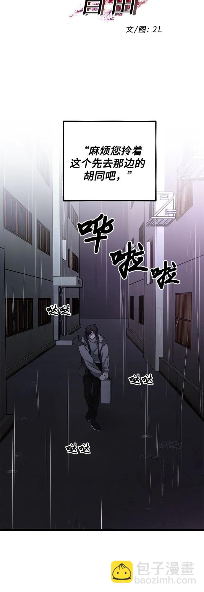 從夢到自由 - 第164話(1/2) - 2