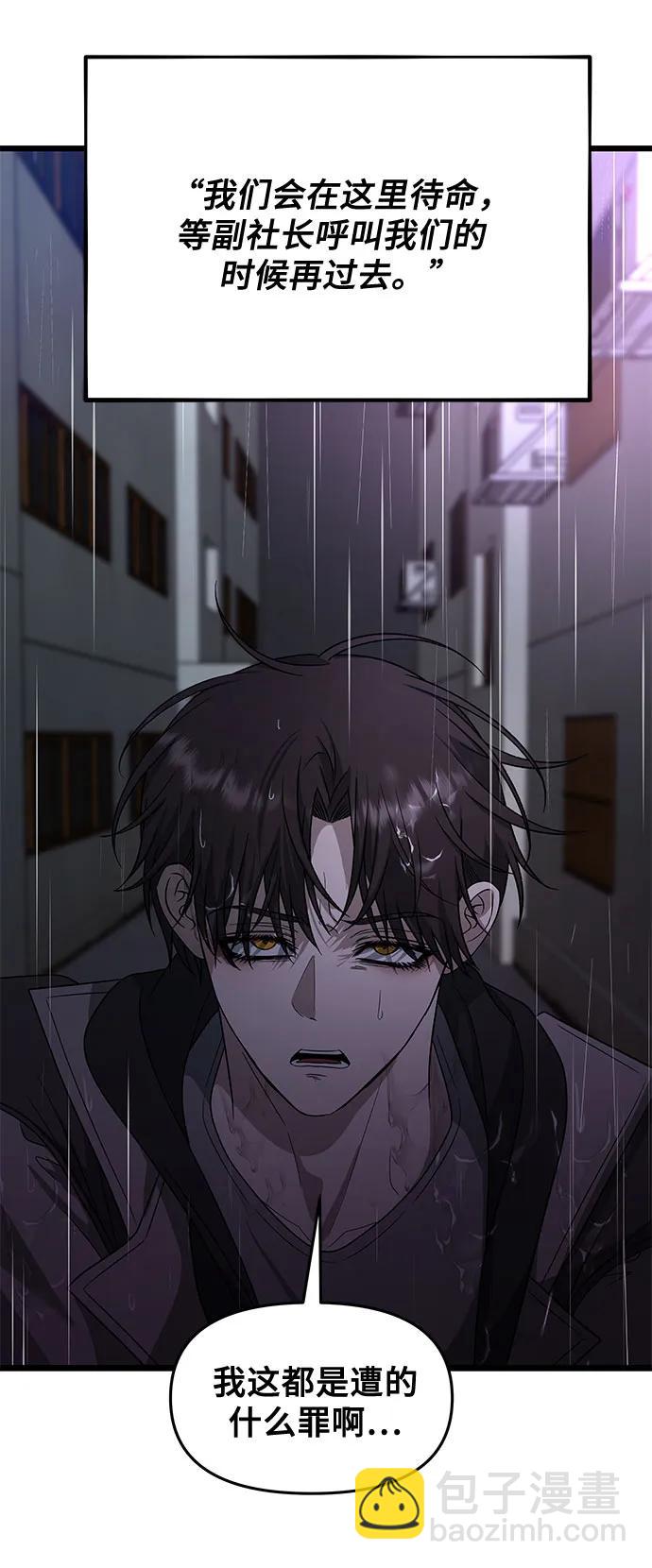 從夢到自由 - 第164話(1/2) - 3