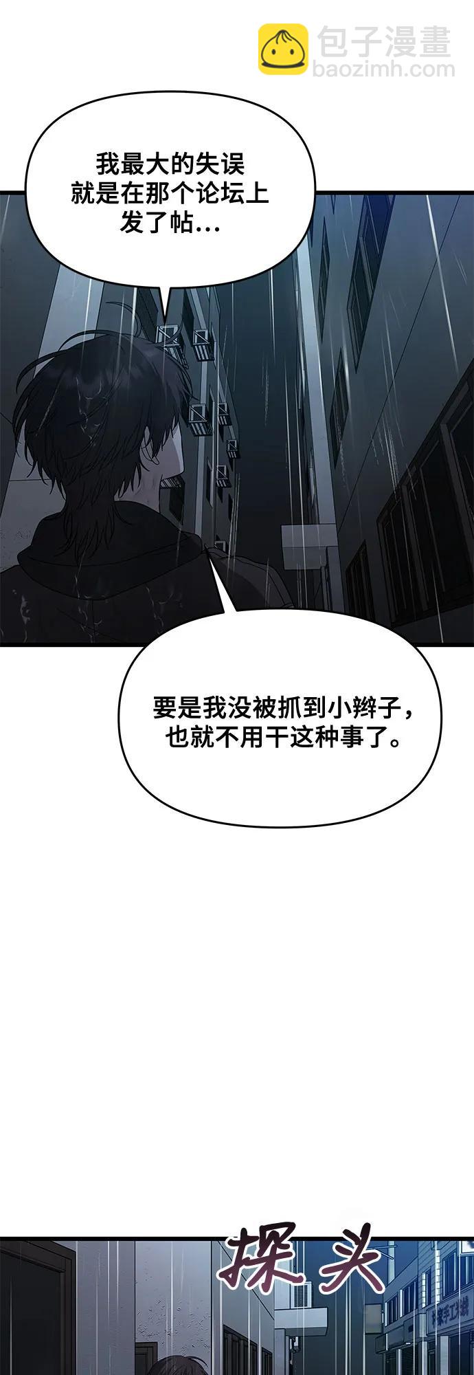 從夢到自由 - 第164話(1/2) - 4